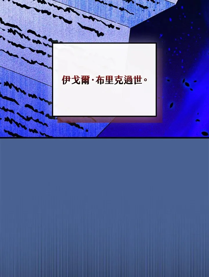 第77话 第52页
