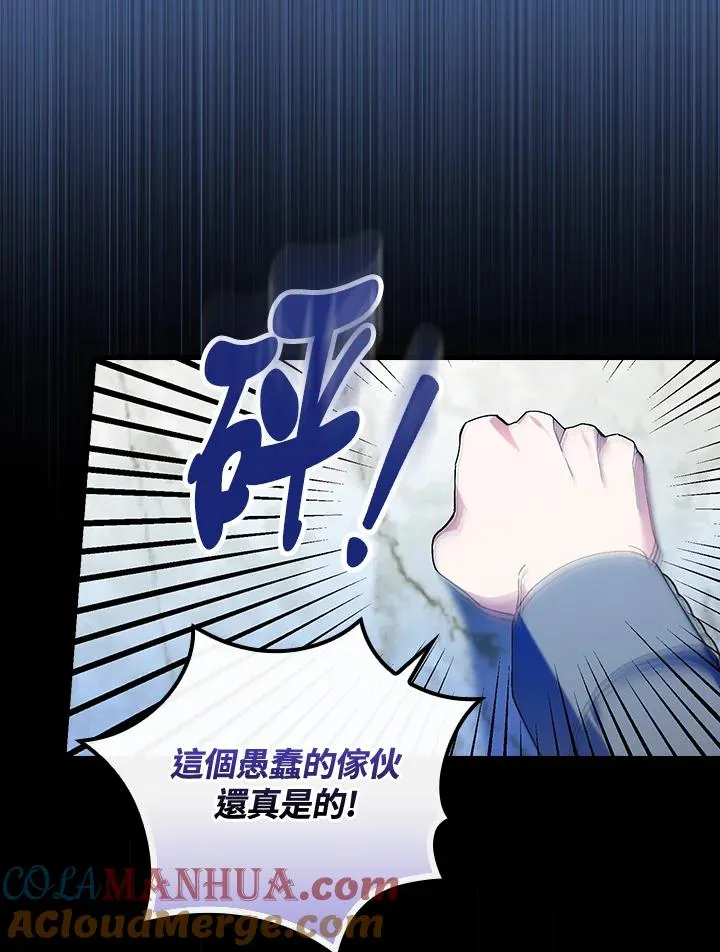 第77话 第53页