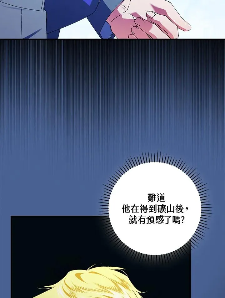 第77话 第56页