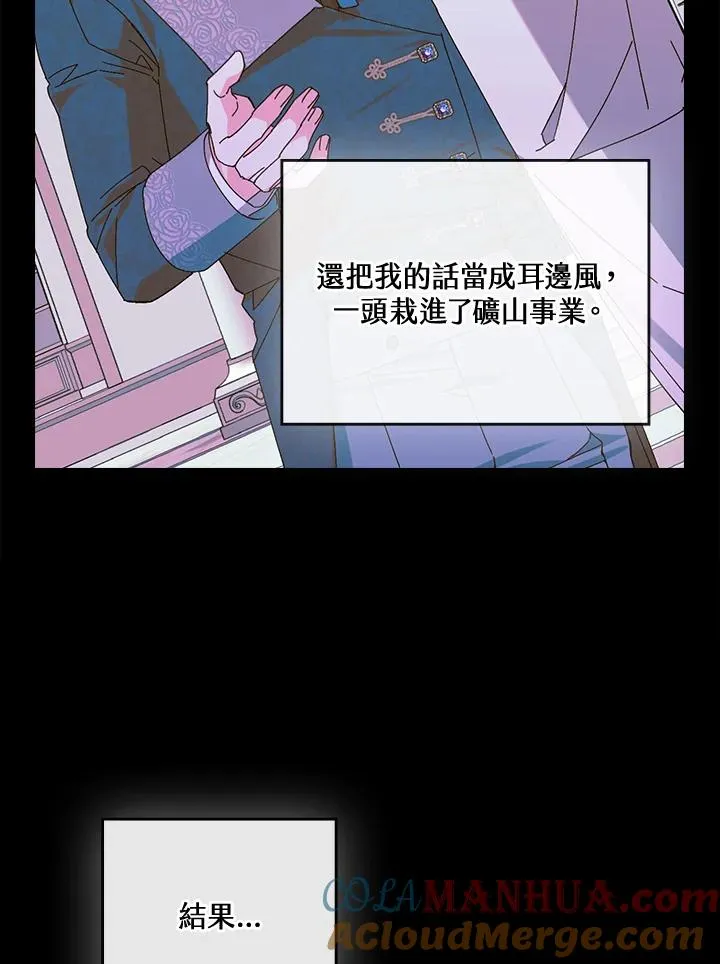 第77话 第61页