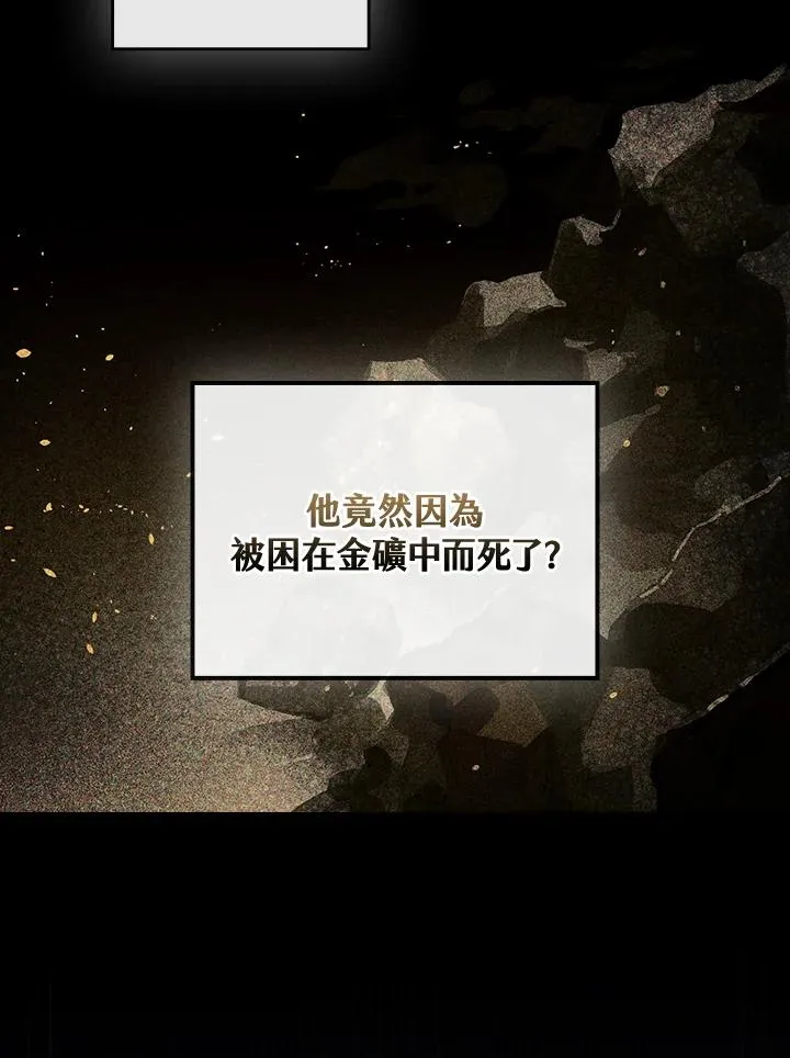 第77话 第62页