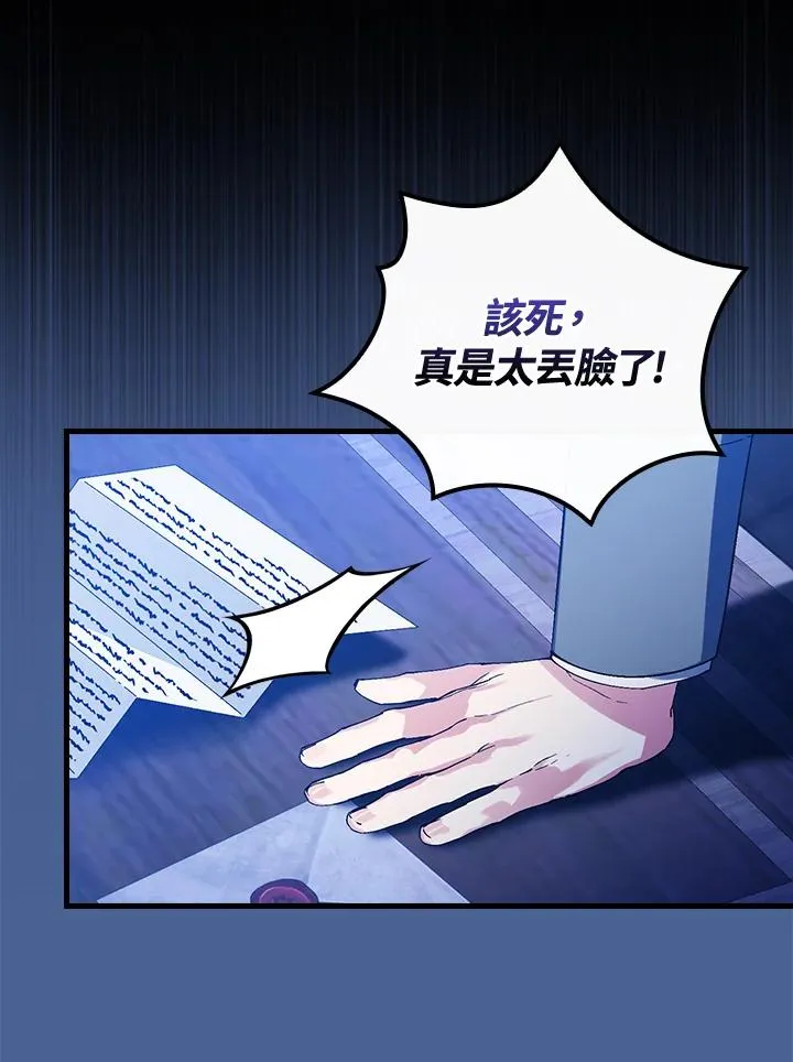 第77话 第63页
