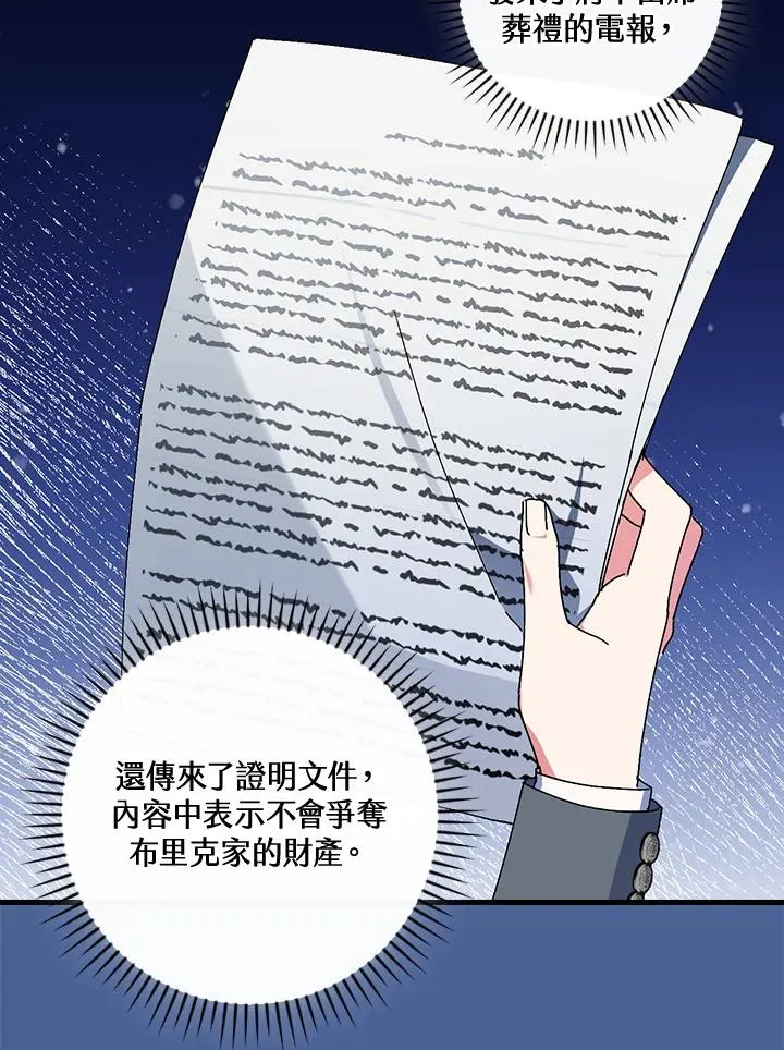 第77话 第66页