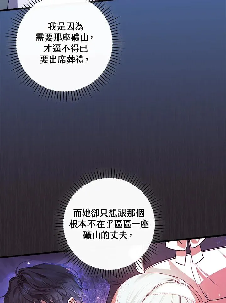 第77话 第68页