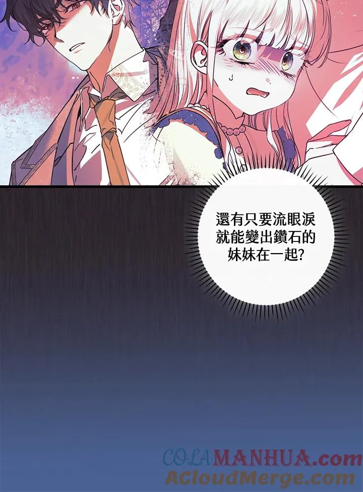 第77话 第69页
