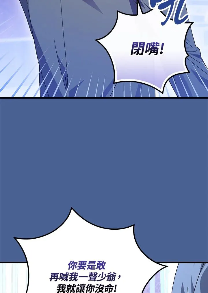 第77话 第71页