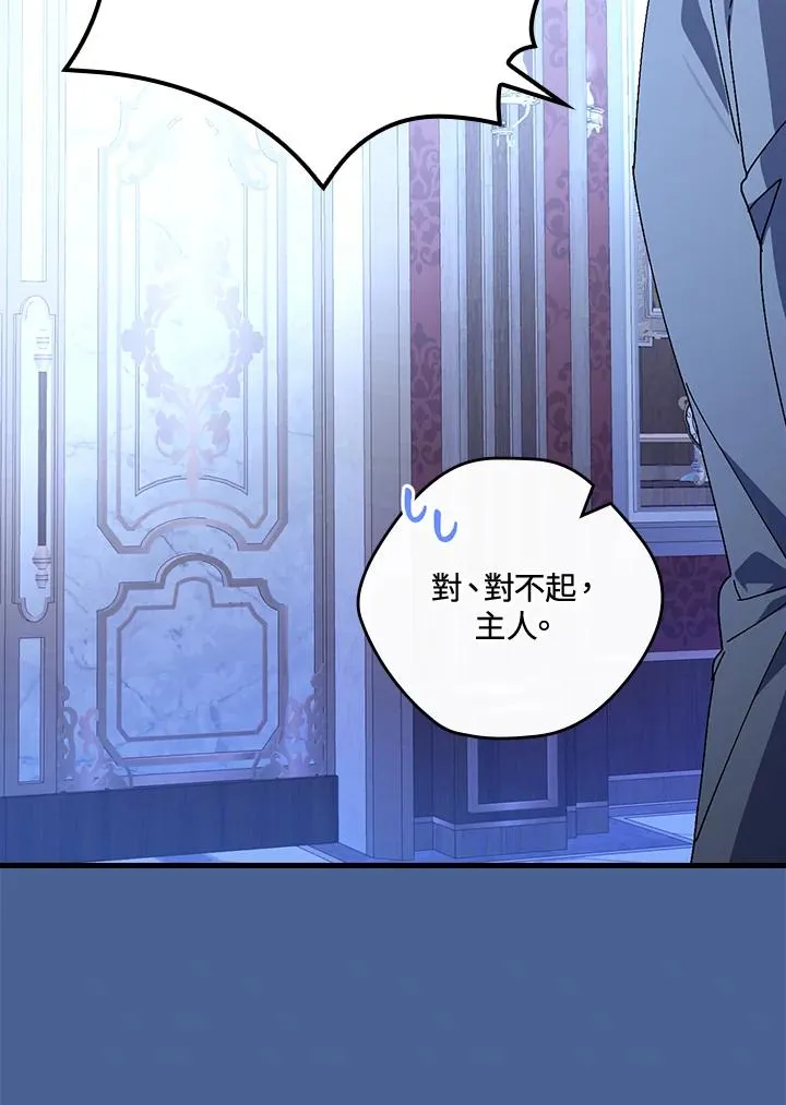 第77话 第72页