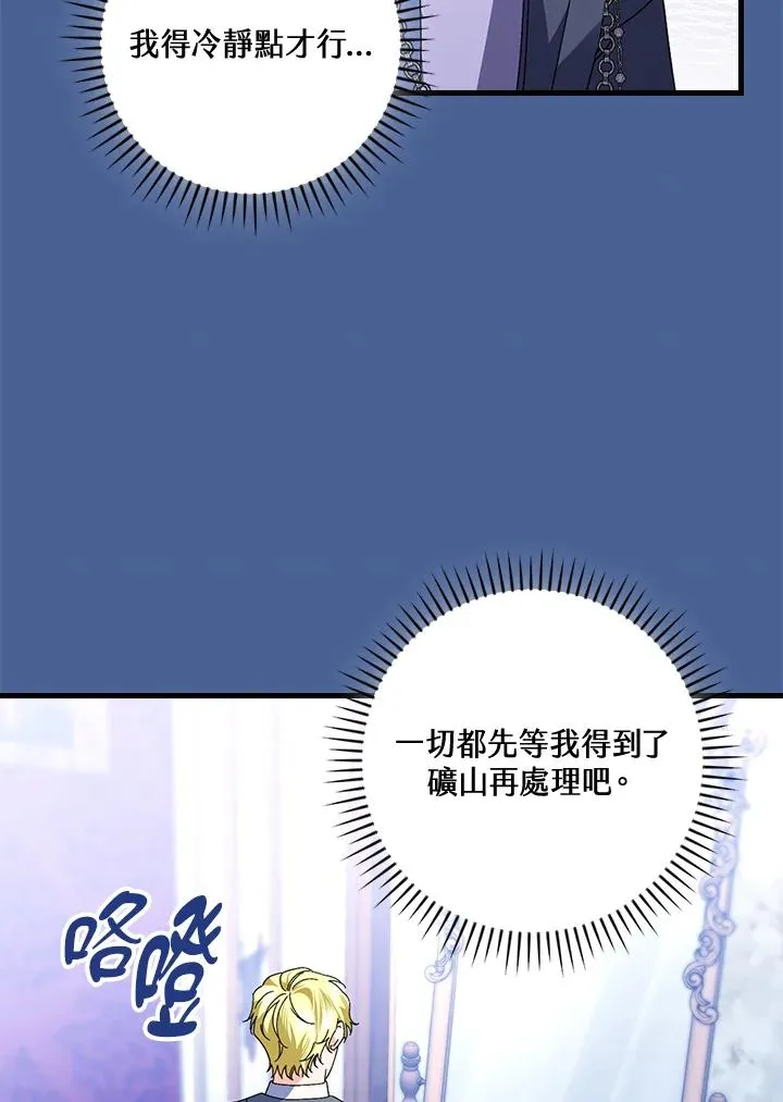 第77话 第74页
