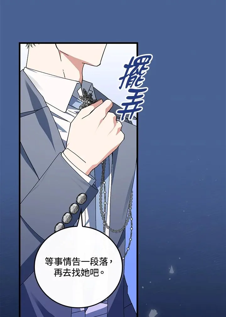 第77话 第76页
