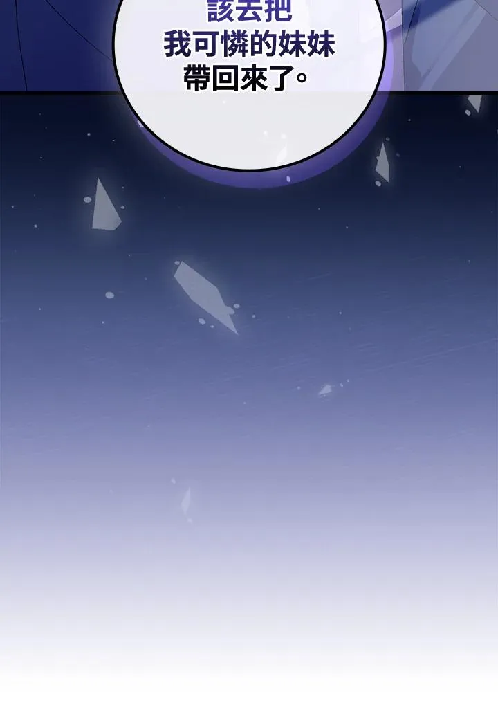 第77话 第79页