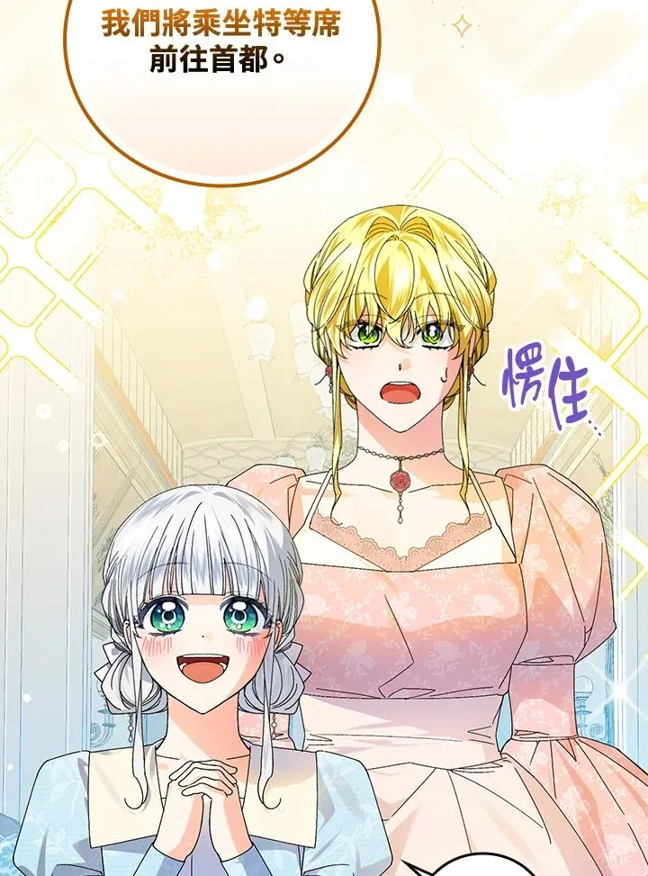 第77话 第83页