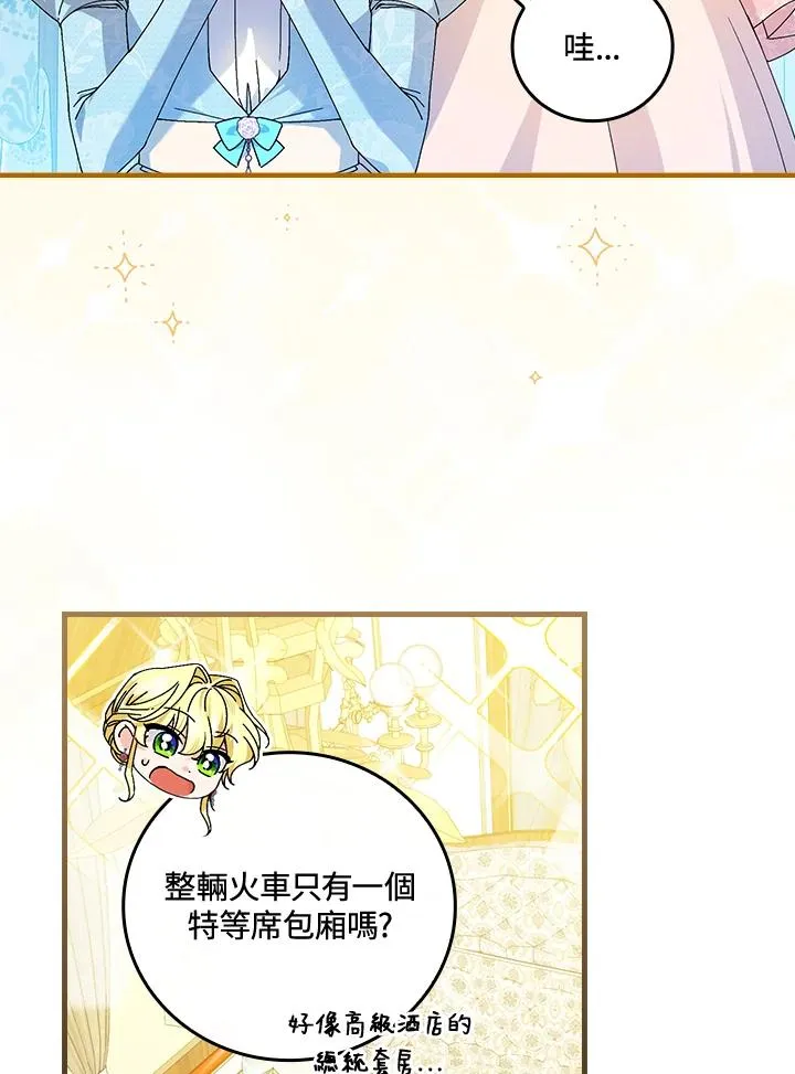 第77话 第84页
