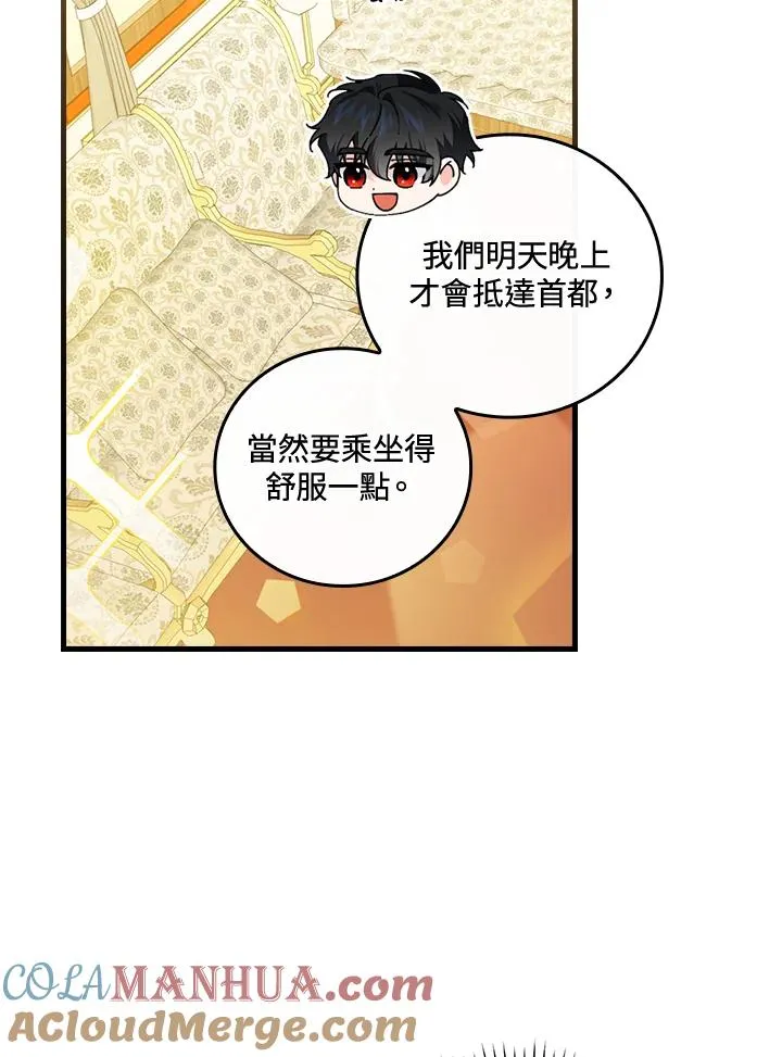 第77话 第85页