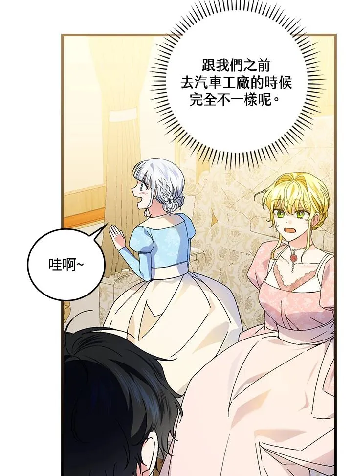 第77话 第86页