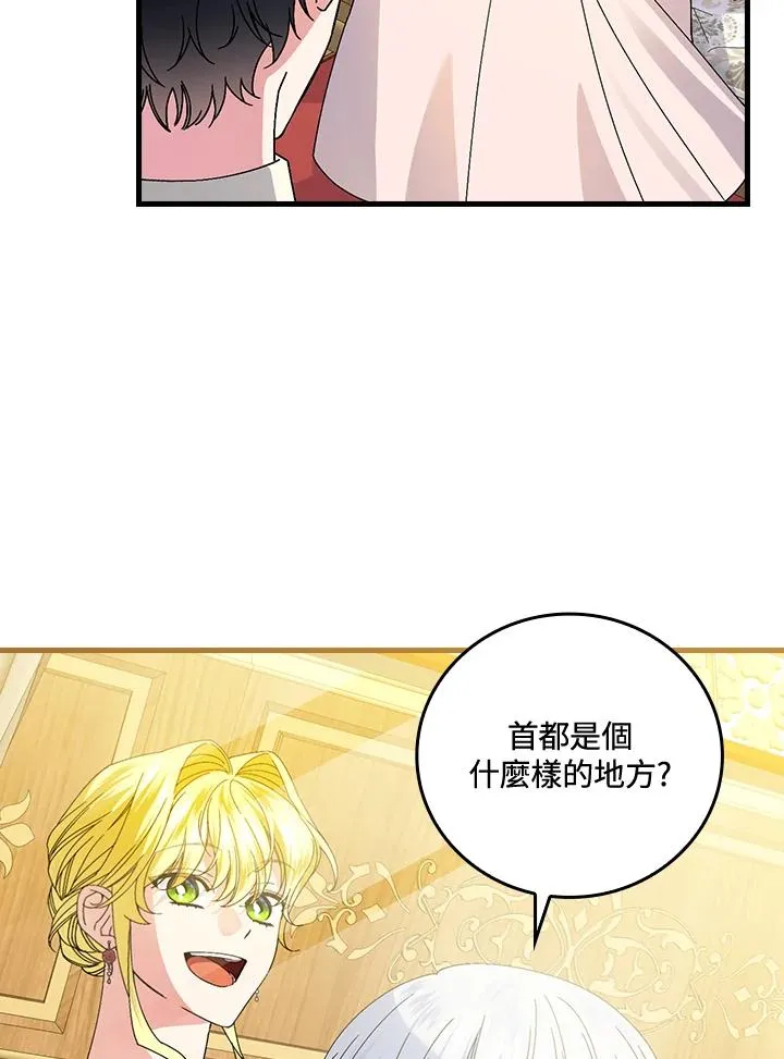 第77话 第87页