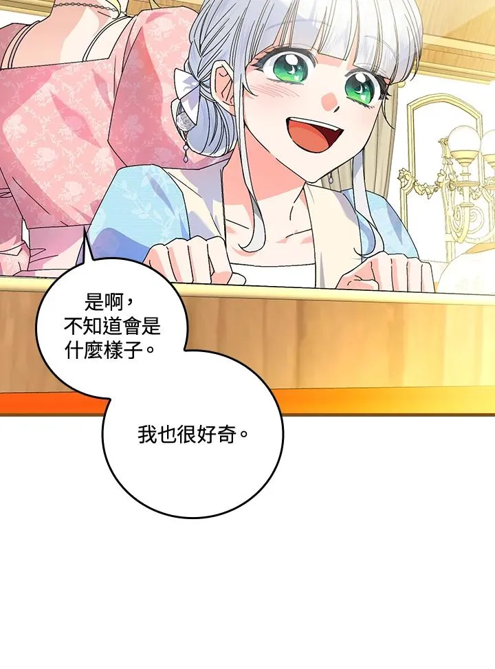 第77话 第88页
