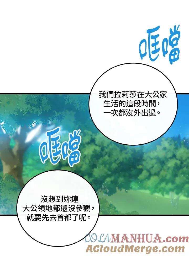 第77话 第89页