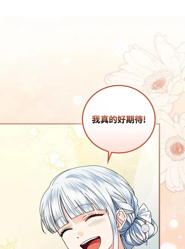 第77话 第90页