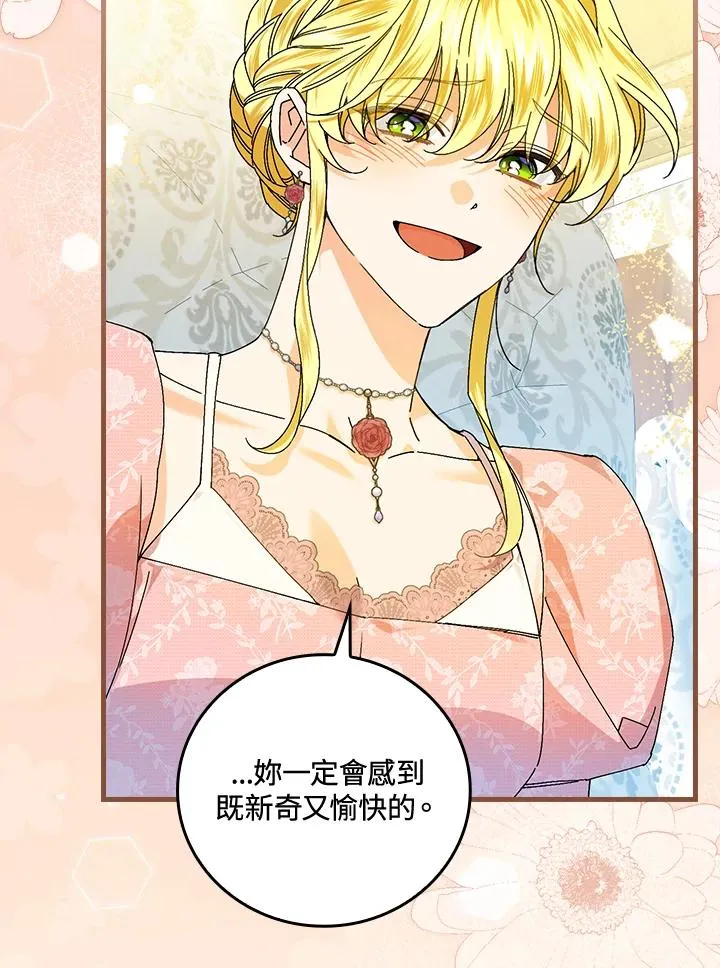 第77话 第92页