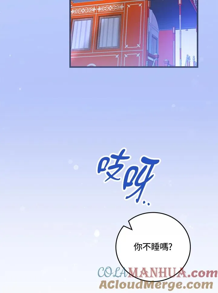 第77话 第97页