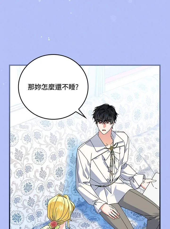 第77话 第99页