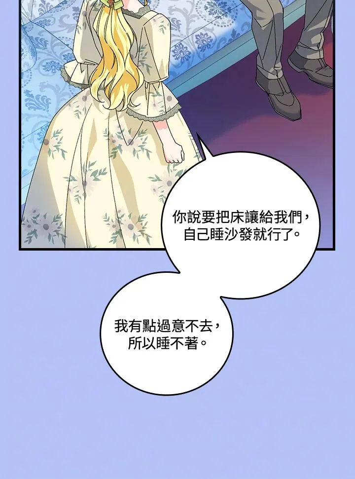 第77话 第100页