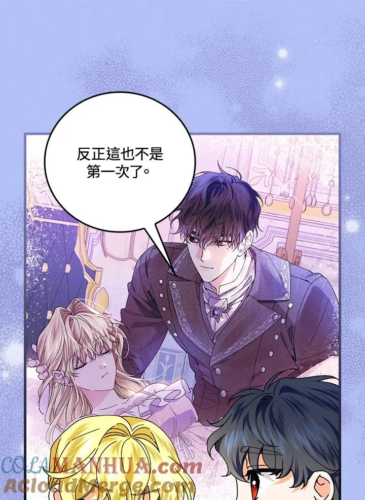 第77话 第101页