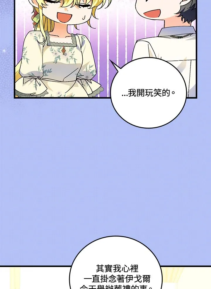 第77话 第102页