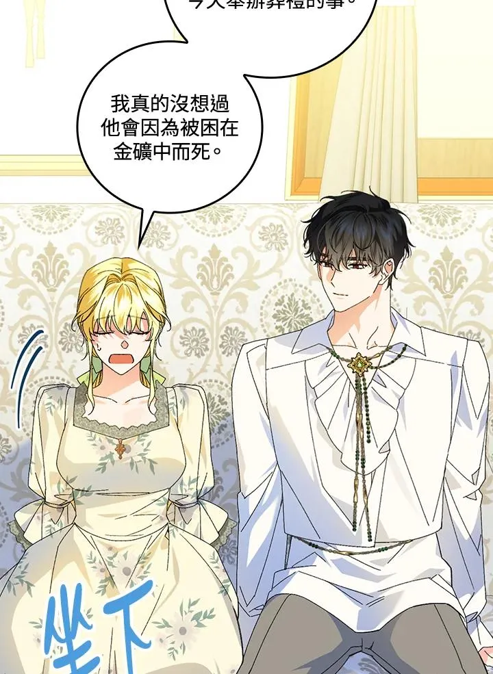 第77话 第103页