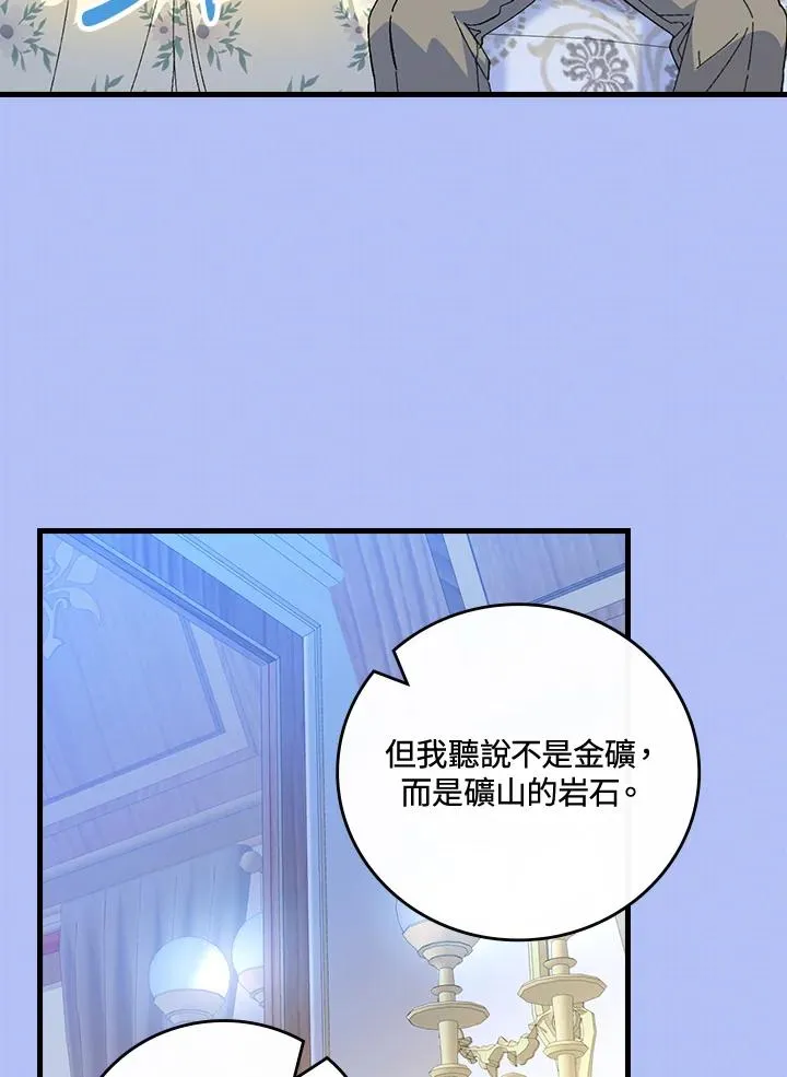 第77话 第104页