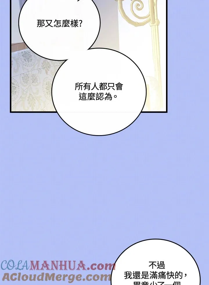 第77话 第105页