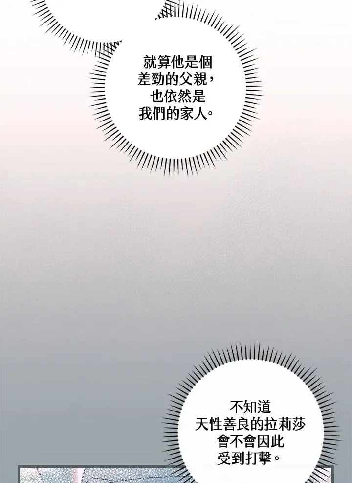 第78话 第4页