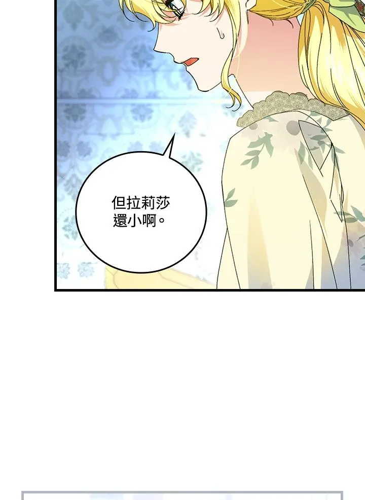 第78话 第7页
