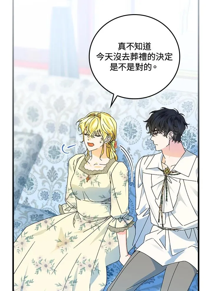 第78话 第8页