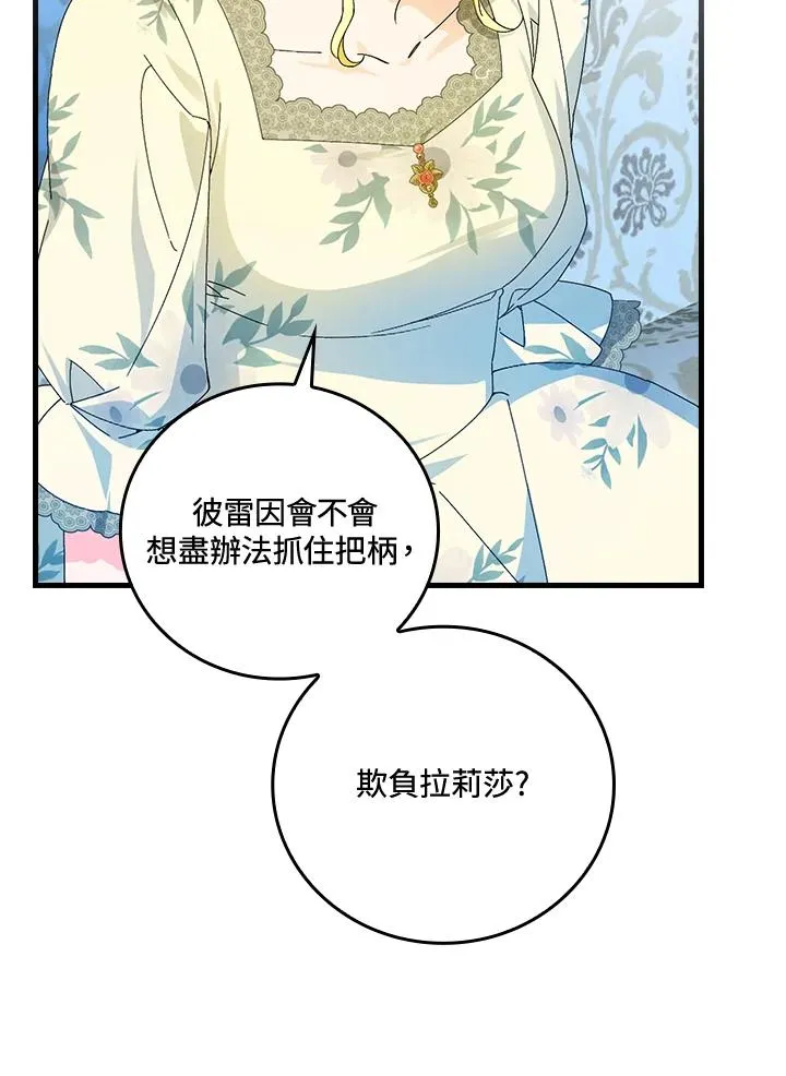 第78话 第10页