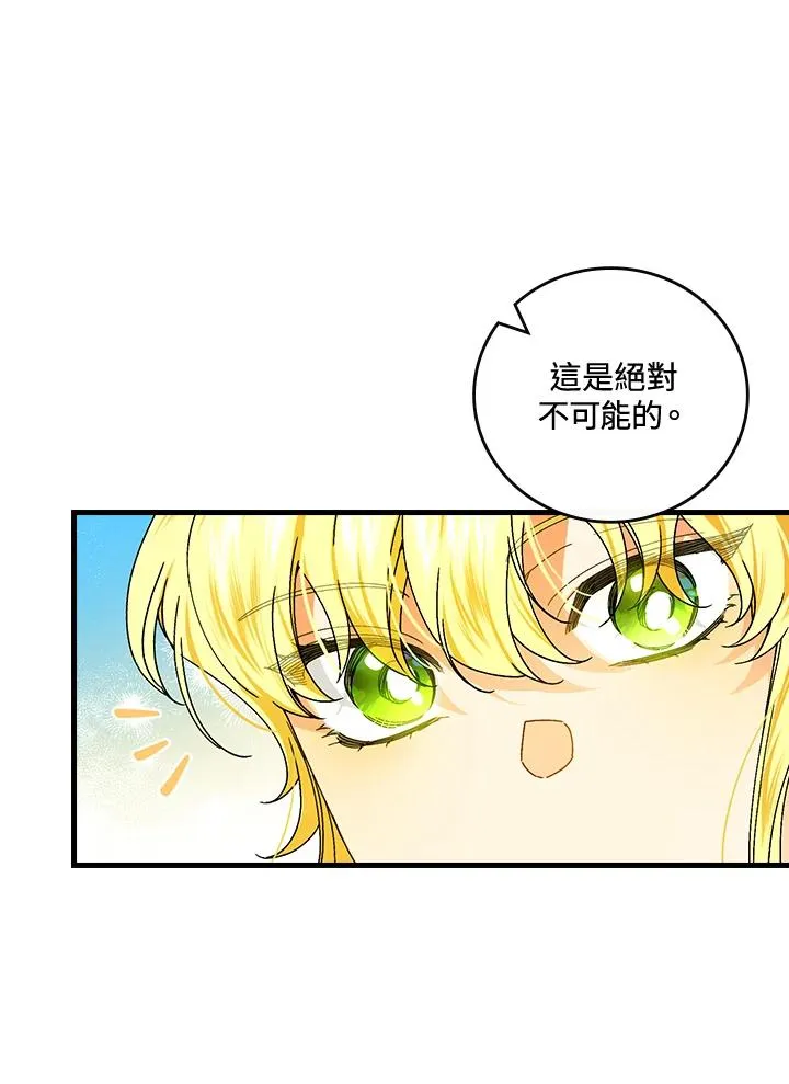 第78话 第11页