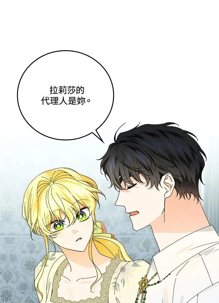 第78话 第12页