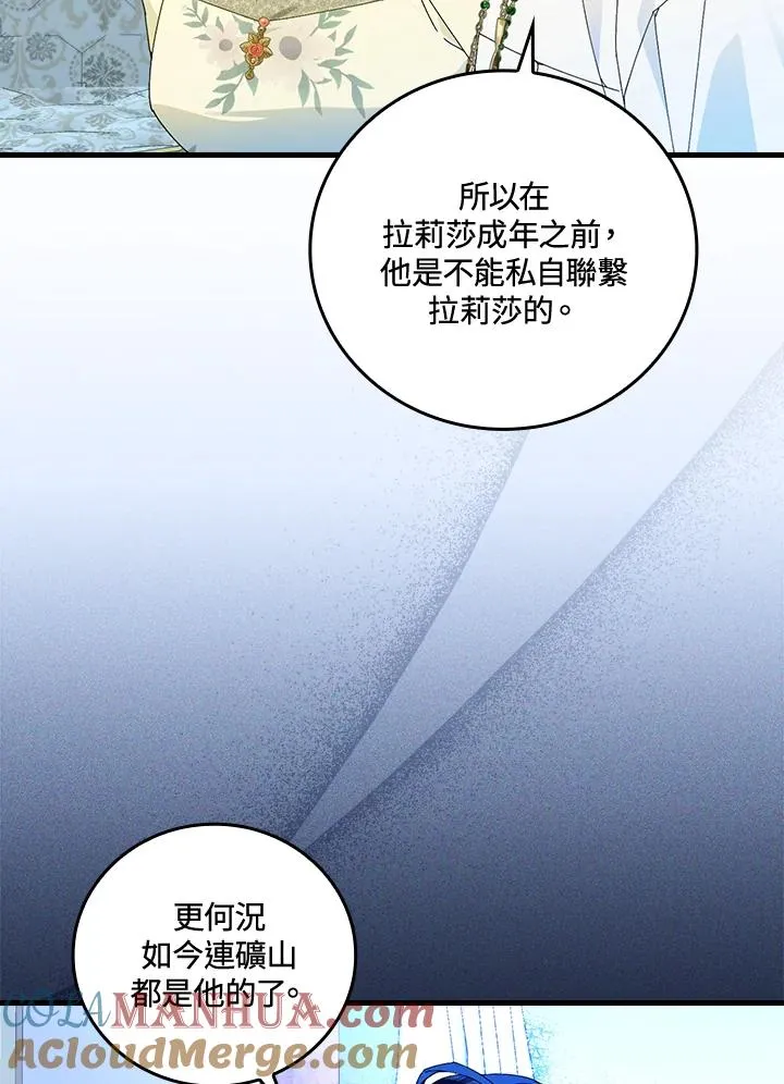 第78话 第13页