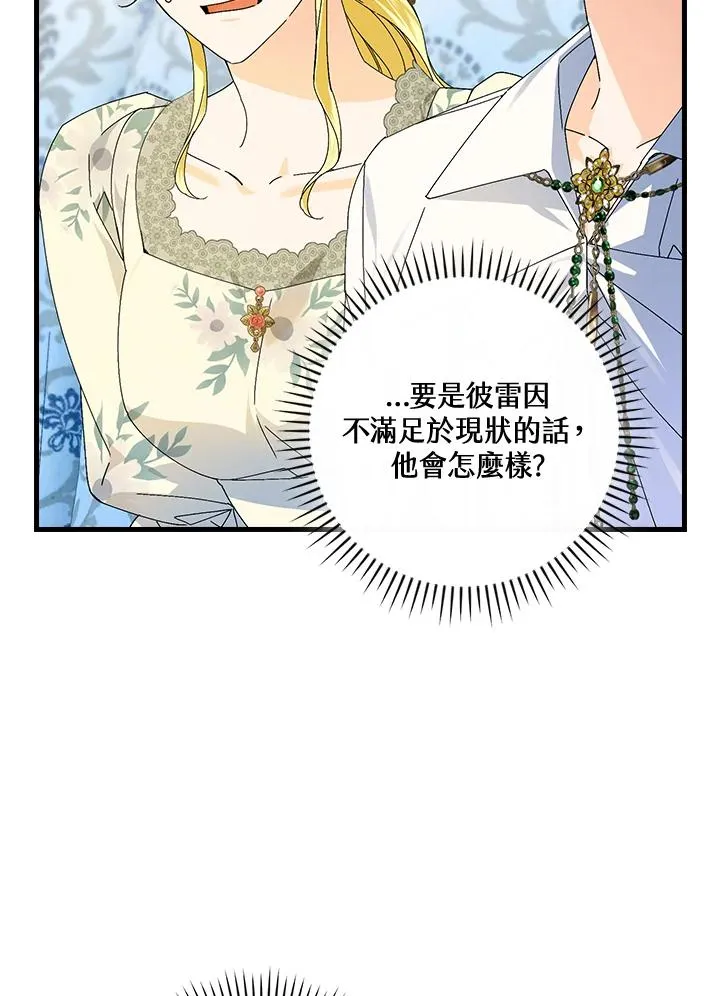 第78话 第16页