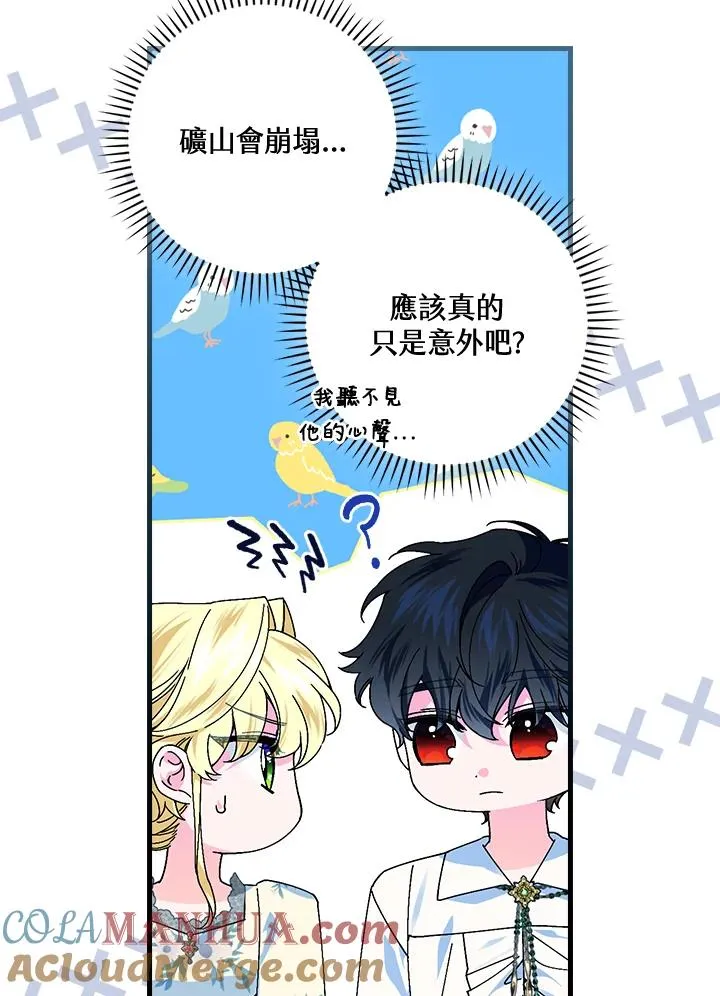 第78话 第17页