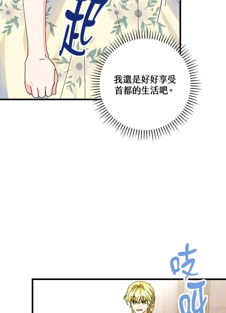 第78话 第19页