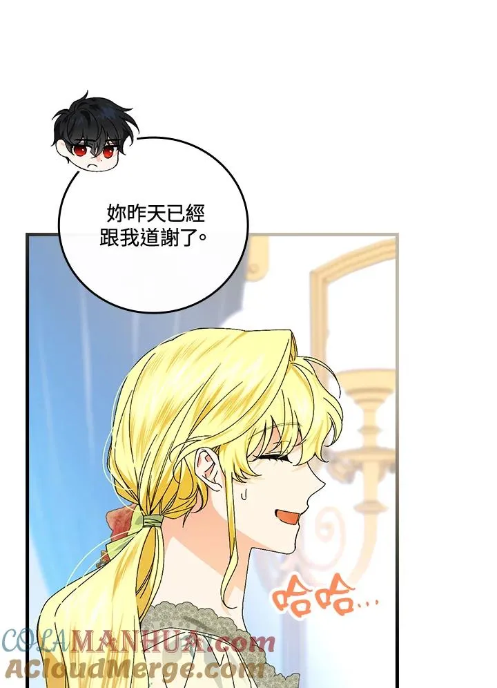 第78话 第21页