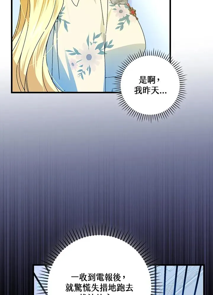第78话 第22页