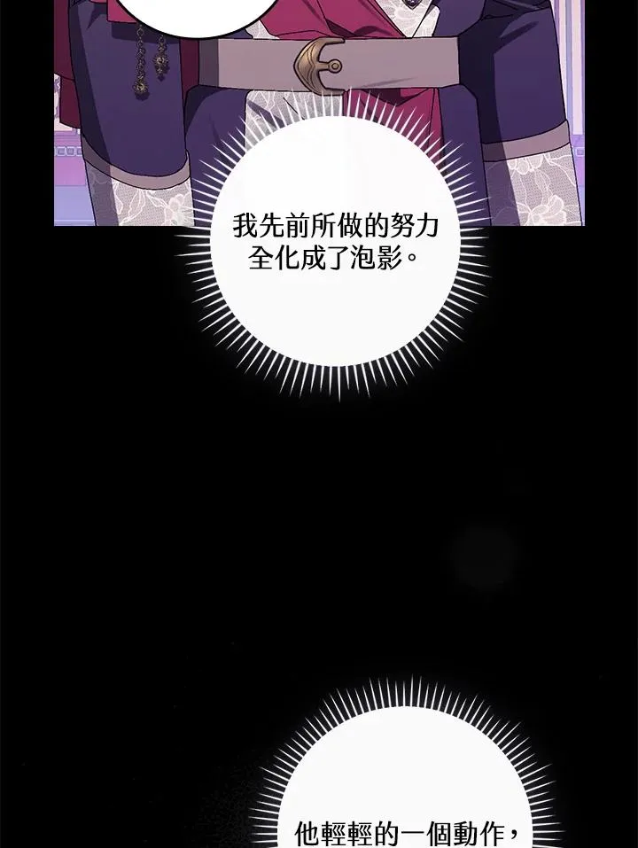第78话 第27页