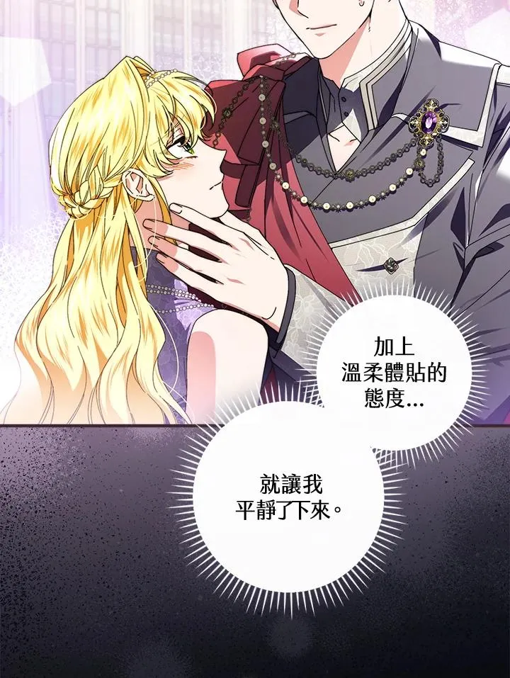 第78话 第30页