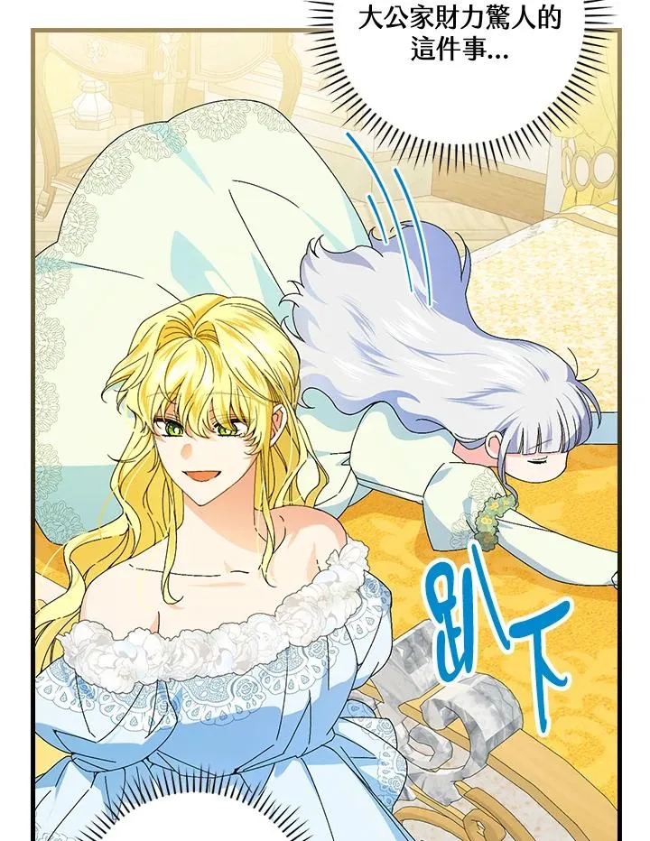 第78话 第44页