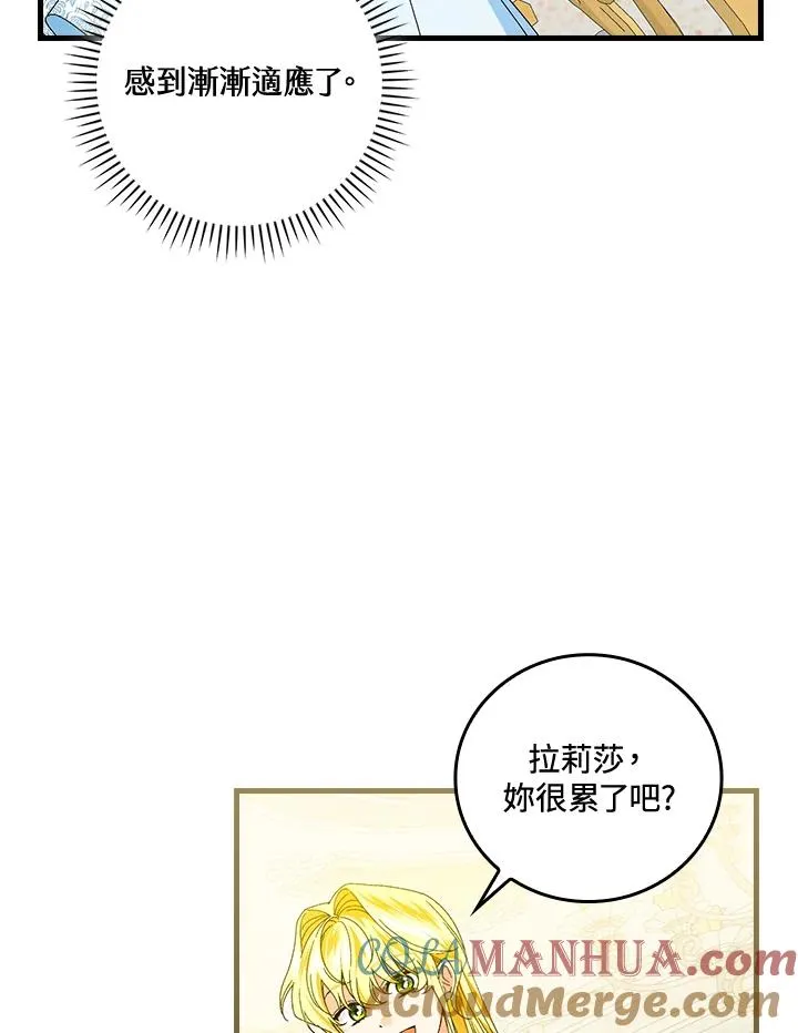 第78话 第45页