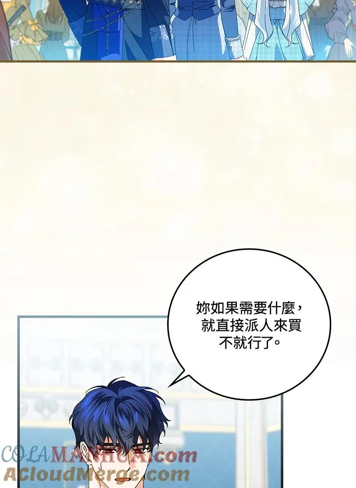 第78话 第57页