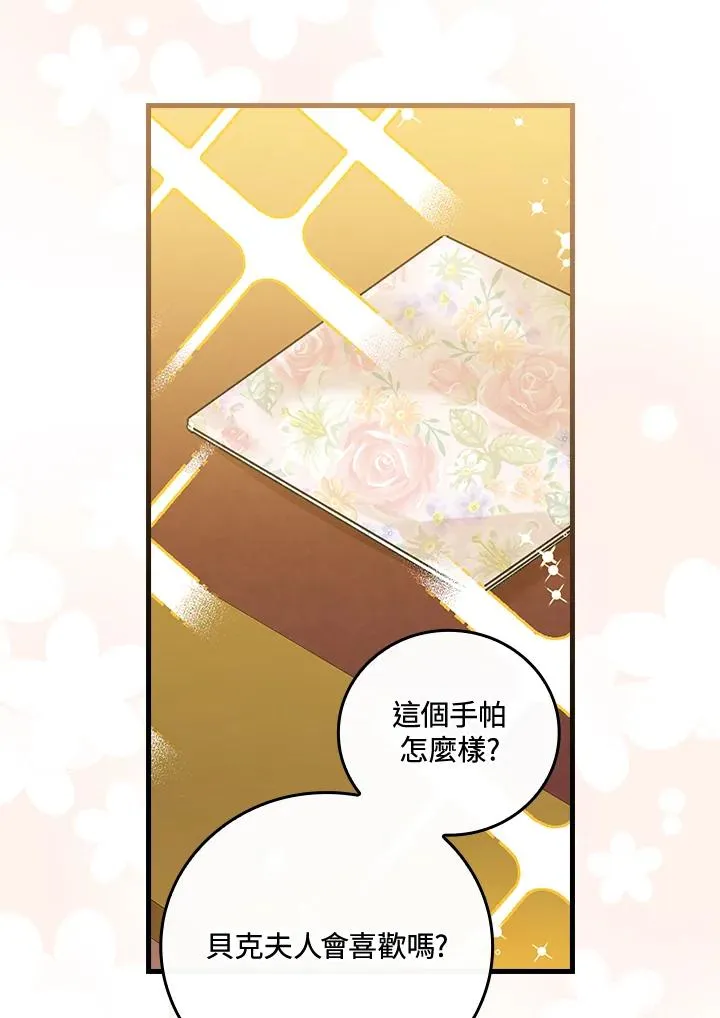 第78话 第66页
