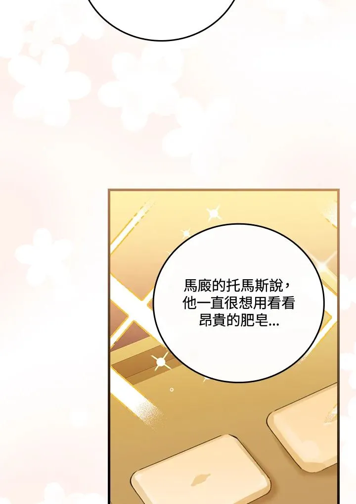第78话 第67页